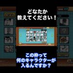 どなたか教えてください！#ゲーム#にゃんこ大戦争 #チート