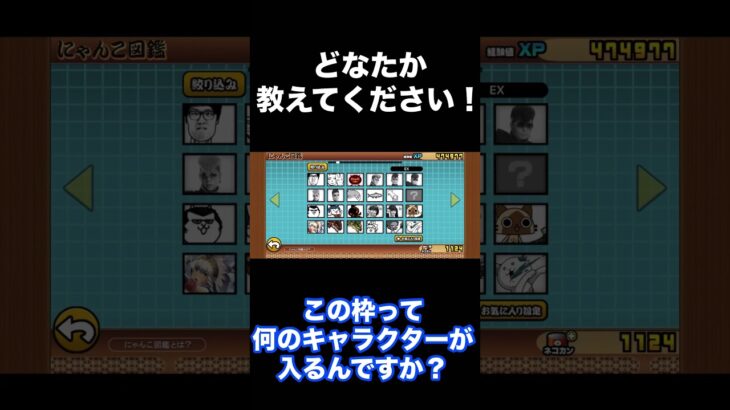 どなたか教えてください！#ゲーム#にゃんこ大戦争 #チート