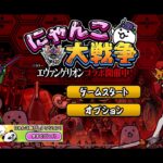 にゃんこ大戦争　ガチャどっちひくか❓❓