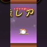 にゃんこ初心者のガチャ#にゃんこ大戦争 #のびろ ＃ガチャ