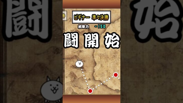 【にゃんこ大戦争】にゃんこガチャとステージ余裕でクリアする