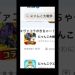 猫缶ないのでガチャ引けん…#にゃんこ大戦争 #人気になりたい