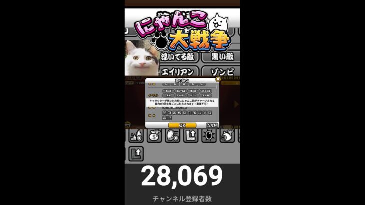 イベント進めます!!!なんでも聞いてくだちぃ【にゃんこ大戦争】