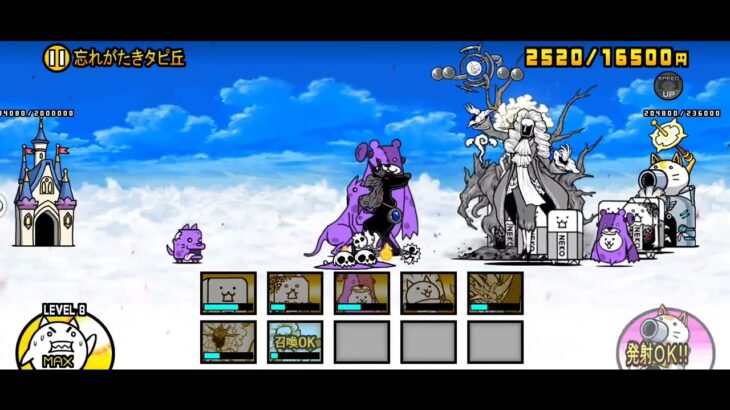 【にゃんこ大戦争】甘味自然公園「忘れがたきタピ丘」無課金攻略｜※編成キャラのレベルは概要欄に記載