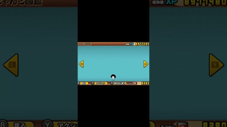 まんがで！ネコフィーバー 猫図鑑