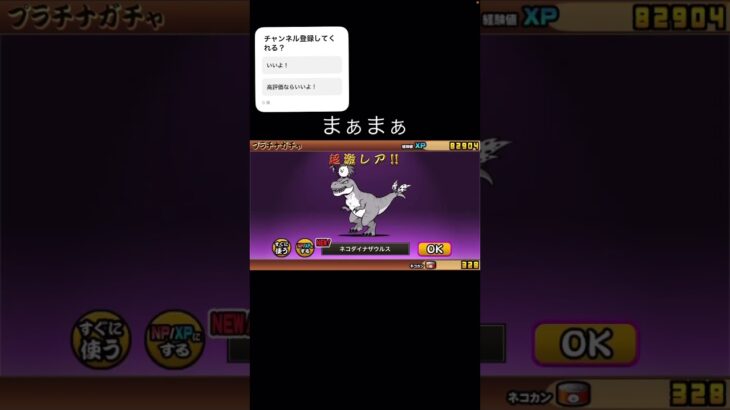 #にゃんこ #にゃんこ大戦争 #ガチャ