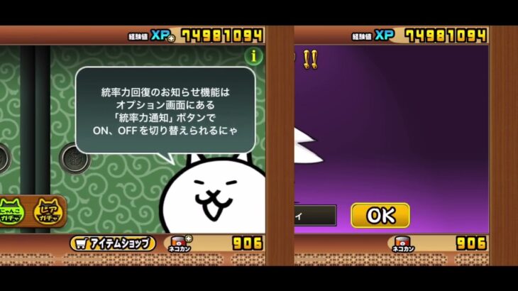 【にゃんこ大戦争】エアバスターズガチャで【キャットマンダディ】を引き当てて進化😙