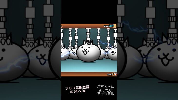 #にゃんこ大戦争 #ガチャ#じゅうぶん満足！ありがとう！