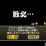 星集め#にゃんこ#にゃんこ大戦争