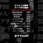 にゃんこ大戦争チート代行