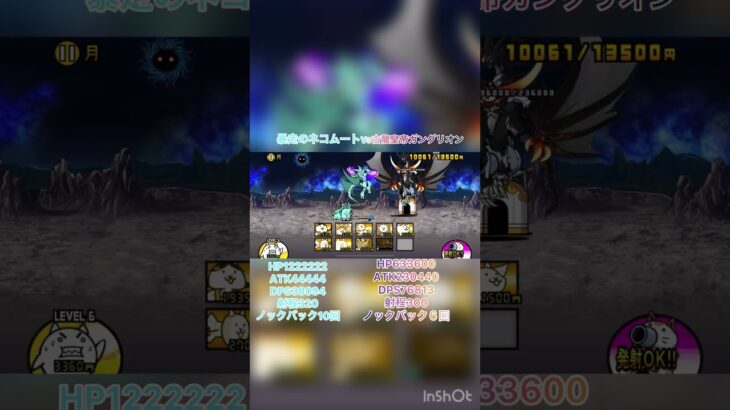 暴走ムートvsガングリオン#にゃんこ大戦争 #タイマン #最強キャラ #微課金攻略 #ゲーム #おすすめ #おすすめにのりたい