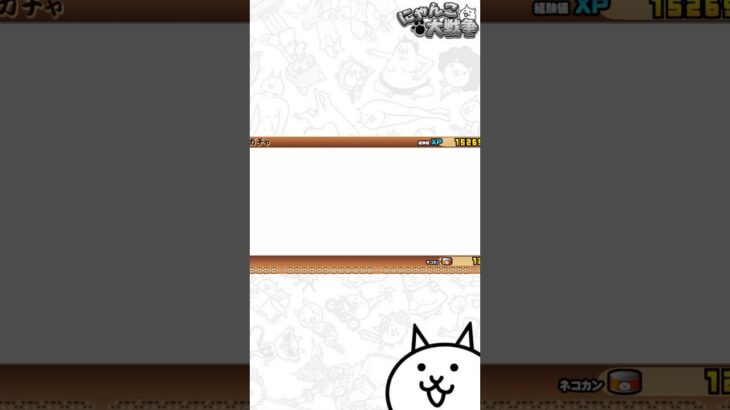 これはもう…流石に…ひどい…w#にゃんこ大戦争 #にゃんこ #ゲーム #バズれ #カオス #ガチャ #ガチャ動画 #カオス動画 #ひどい #伝説レア #にゃんま難民 #シラス難民