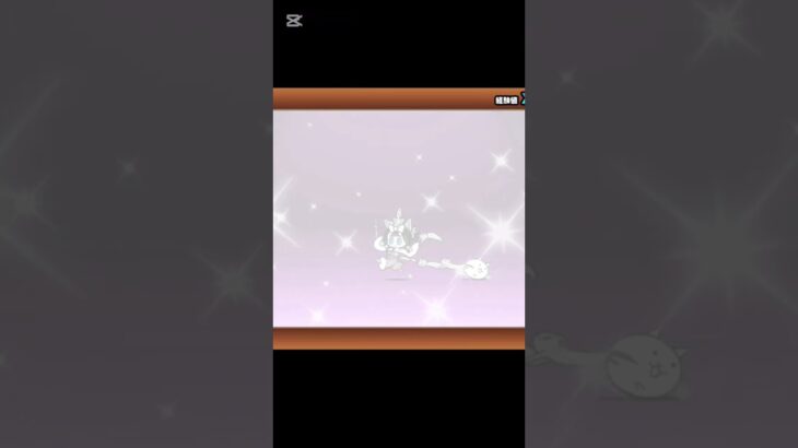 ……え？？？？？？？？？？？は？？？？？？？？？？？？キモッwwwwww#にゃんこ大戦争 #ガチャ神引き #ガチャ #ゲーム #にゃんこ
