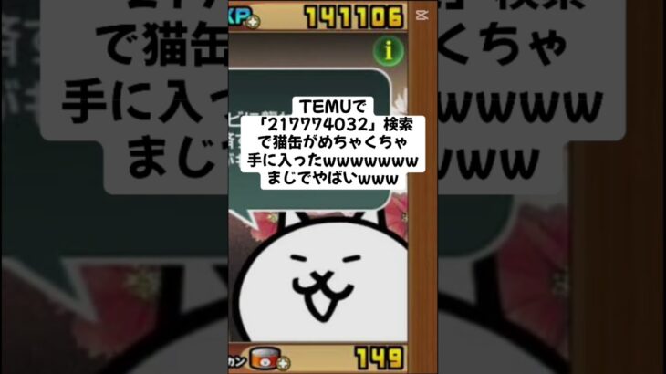 猫缶超大量配布がまじ熱いwwwwww #trending #にゃんこ大戦争 #チャンネル登録お願いします #ゲーム #配布あり #youtube #ショート #ゲーム実況 #キャンペーン