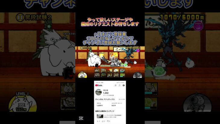 これからにゃんこ大戦争の動画を出してきますよろしくお願いします#にゃんこ大戦争 #youtubeshorts